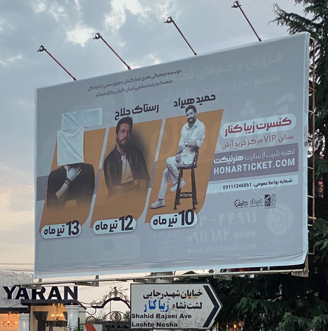 بیلبورد شهری بزرگ